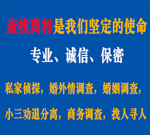 关于上海邦德调查事务所